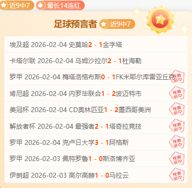 范迪克因红,牌指控侮辱,裁判,皇冠体育,皇冠体育平台,体育赛事投注,皇冠官网,体育投注,在线博彩