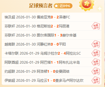 王大雷染红,泰山队,人战平河南,皇冠体育,皇冠体育平台,体育赛事投注,皇冠官网,体育投注,在线博彩