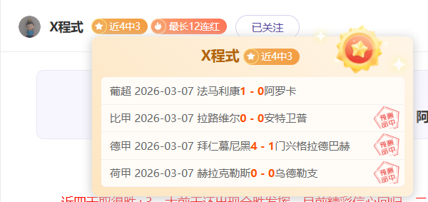 不敌,后联赛排名,跌至第四,皇冠体育,皇冠体育平台,体育赛事投注,皇冠官网,体育投注,在线博彩