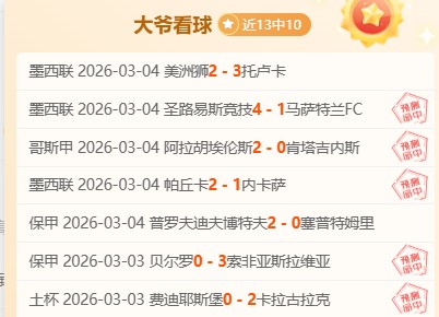 神戶勝利船,擊敗鹿島鹿,聯賽神戶重,皇冠体育,皇冠体育平台,体育赛事投注,皇冠官网,体育投注,在线博彩