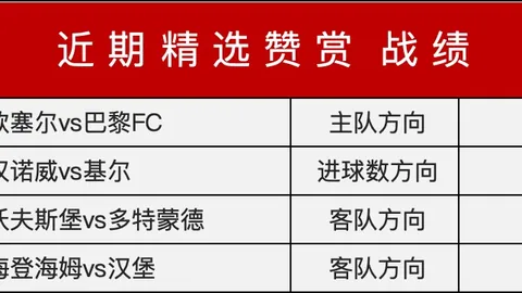 摩纳哥与南特客战战平