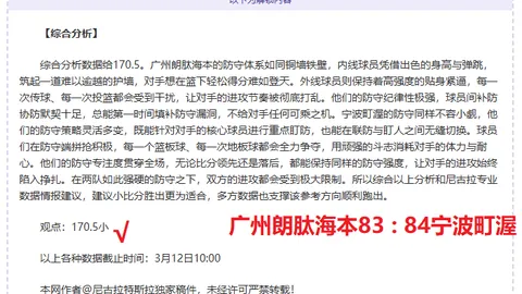 NBA赛事预测：篮网对阵黄蜂专家推荐